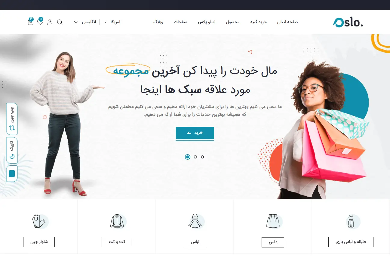 نمونه کار طراحی سایت فروشگاه آنلاین اسلو 